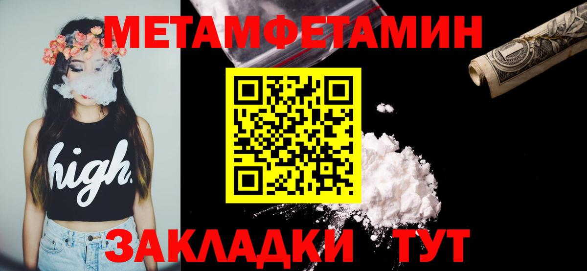 Саранск  Амфетамин Розовый  Вход с VPN 