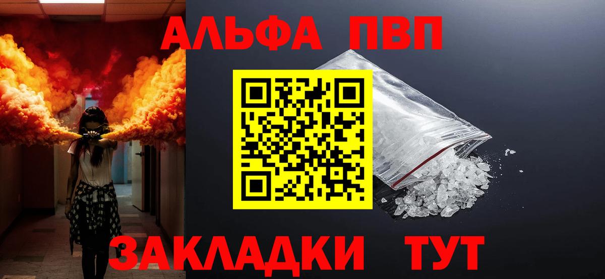 А ПВП Crystall  Alpha-PVP СК КРИС  Вход с VPN  Alfa_PVP СК КРИС  Саранск 