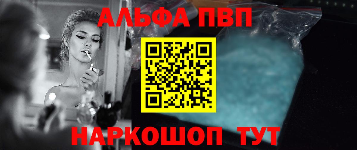 A-PVP Crystall Саранск