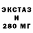 ЭКСТАЗИ Дубай Assanov Miro