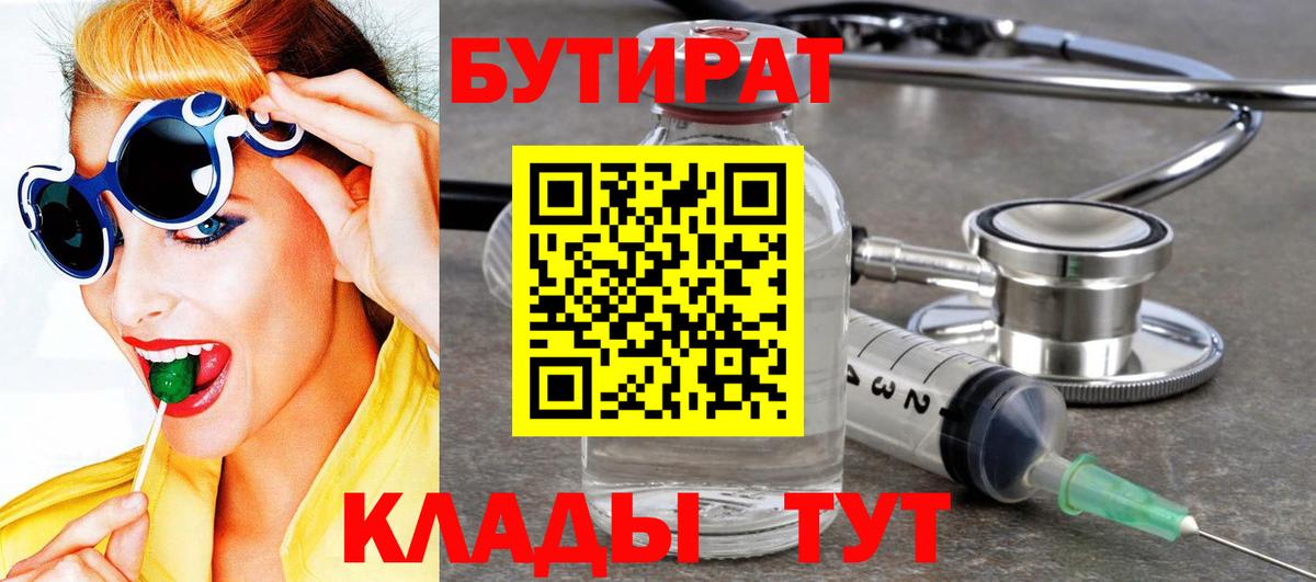 БУТИРАТ оксана Саранск