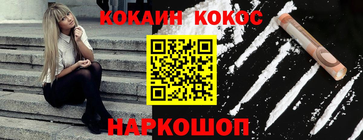 COCAIN Колумбийский  Вход с VPN  Саранск  Cocaine Columbia 