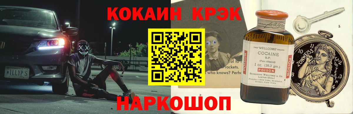 КОКАИН 99% Саранск
