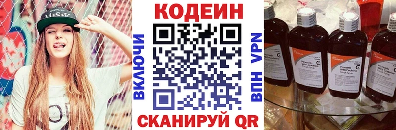 Кодеиновый сироп Lean напиток Lean (лин)  Саранск 