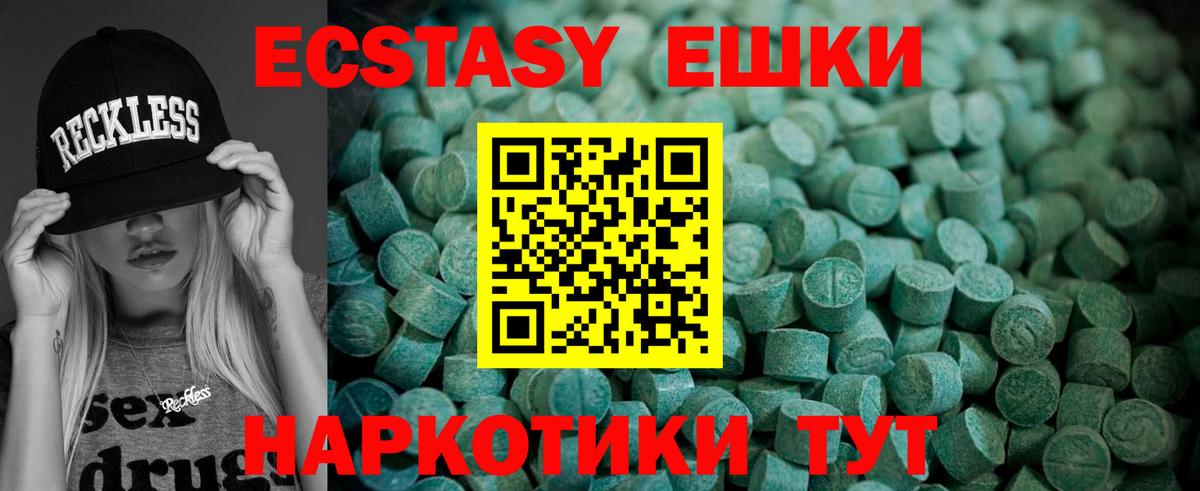 Экстази 280 MDMA  где купить наркоту  ЭКСТАЗИ  Вход с VPN  Саранск  Экстази XTC 