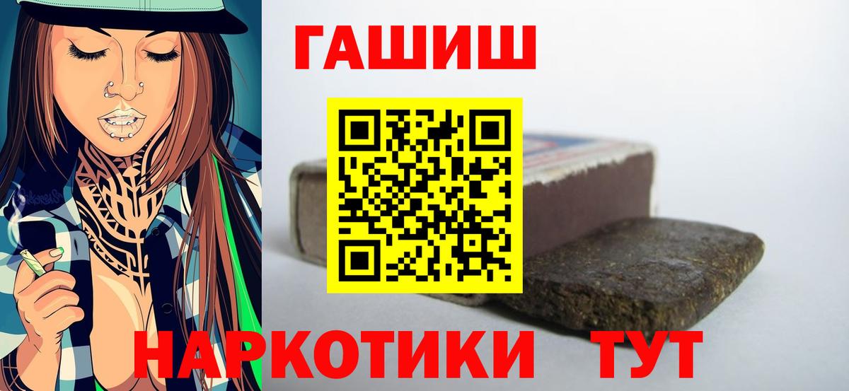 Гашиш hashish Саранск