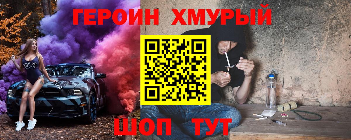 ГЕРОИН белый  Вход с VPN  Саранск 