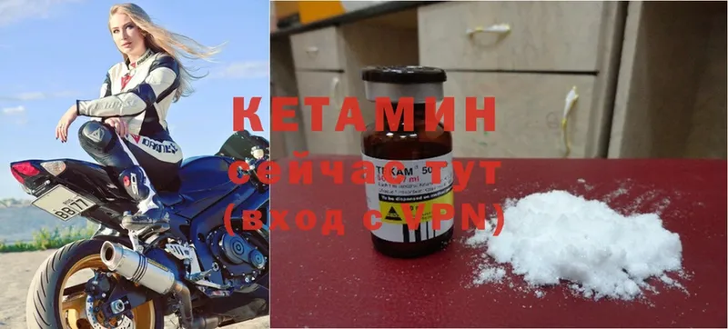 Кетамин ketamine  Саранск 