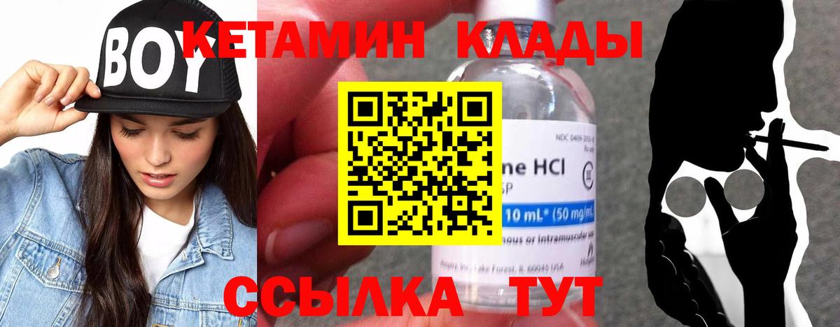 КЕТАМИН ketamine  маркетплейс формула  КЕТАМИН ketamine  Саранск  Вход с VPN 