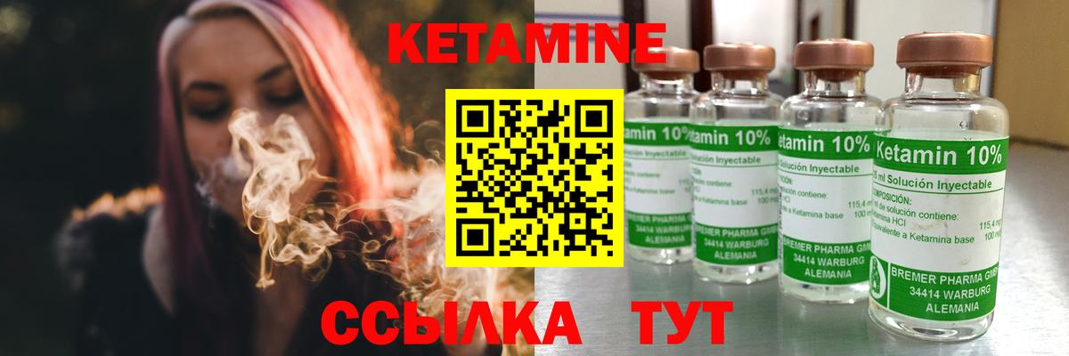 Кетамин ketamine Саранск