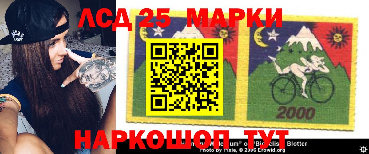 Лсд 25 экстази ecstasy  Вход с VPN  ЛСД экстази кислота  Саранск 