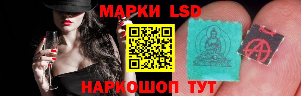 Лсд 25 экстази ecstasy Саранск