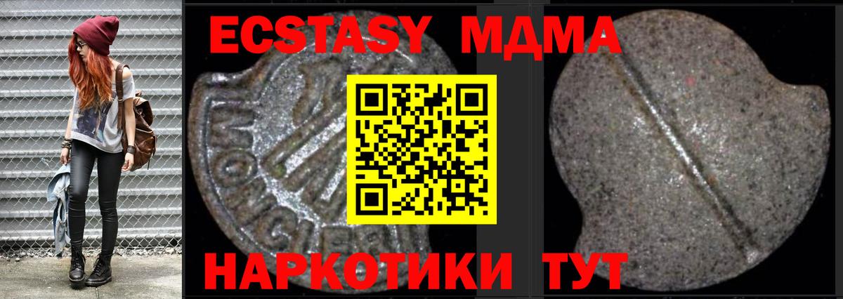 Саранск  МДМА VHQ  Вход с VPN  MDMA кристаллы 
