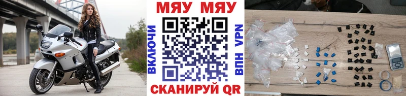 Мефедрон кристаллы  Саранск 