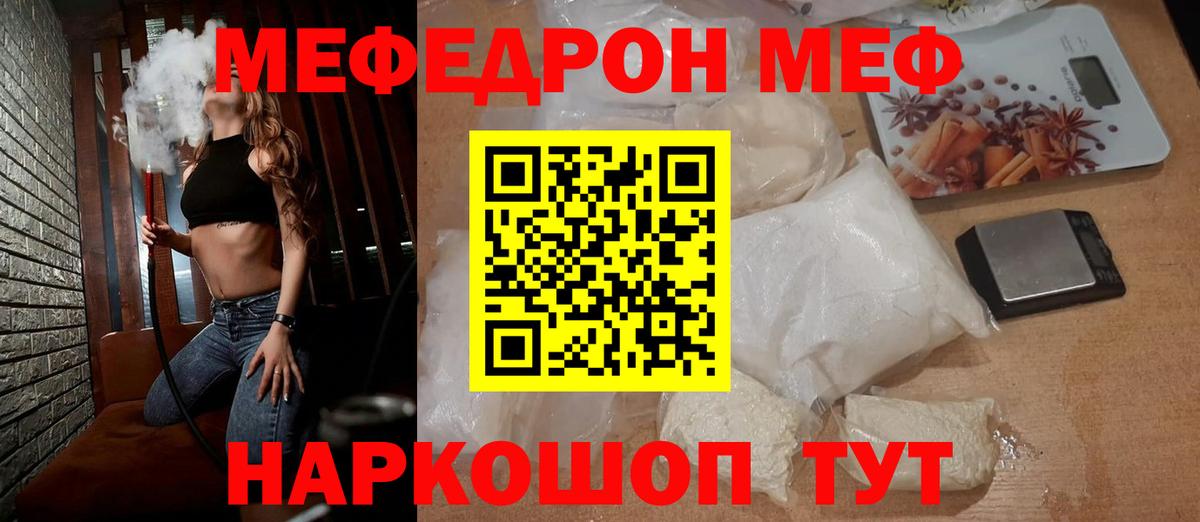 Мефедрон Саранск