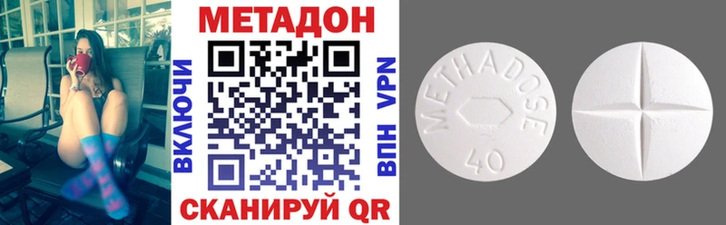 МЕТАДОН VHQ  Саранск 