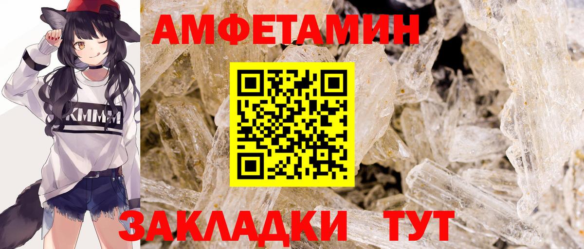 Метамфетамин винт Саранск
