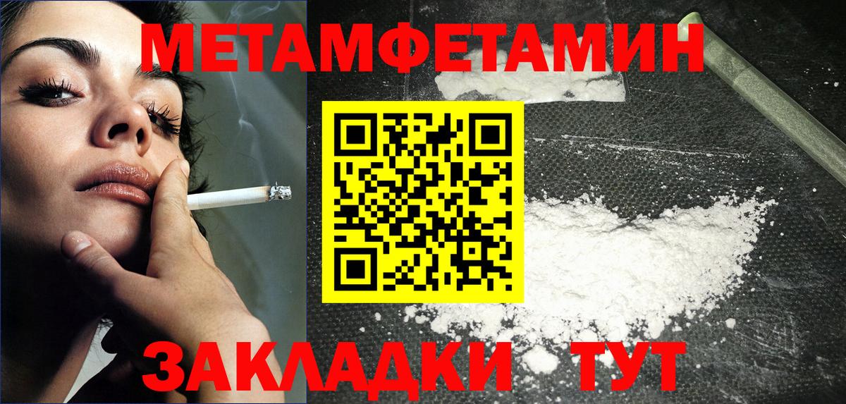 Саранск  Метамфетамин Methamphetamine  Вход с VPN 