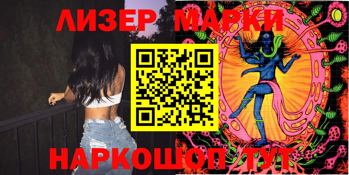 Марки 25I-NBOMe 1500мкг Саранск