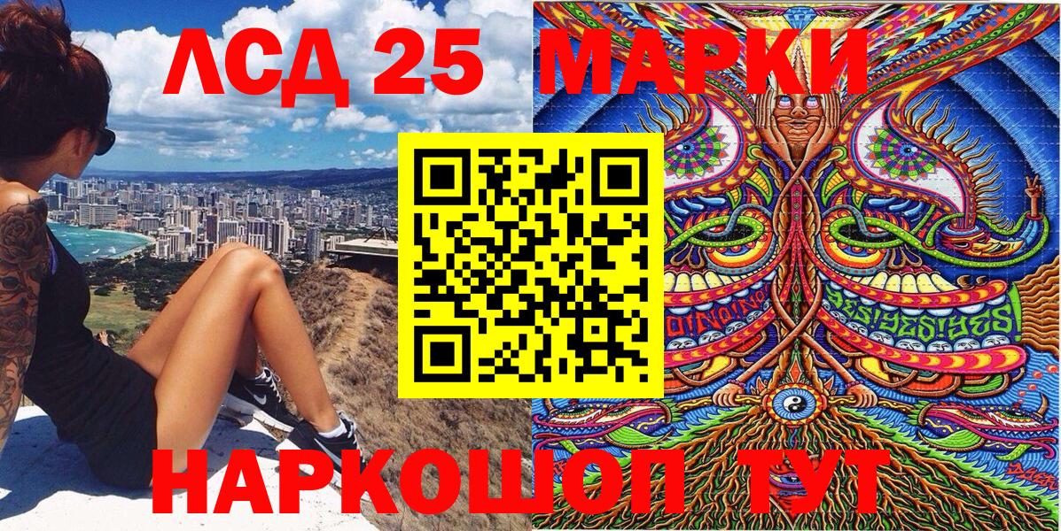 Марки 25I-NBOMe 1,8мг  Вход с VPN  Марки 25I-NBOMe  Саранск 