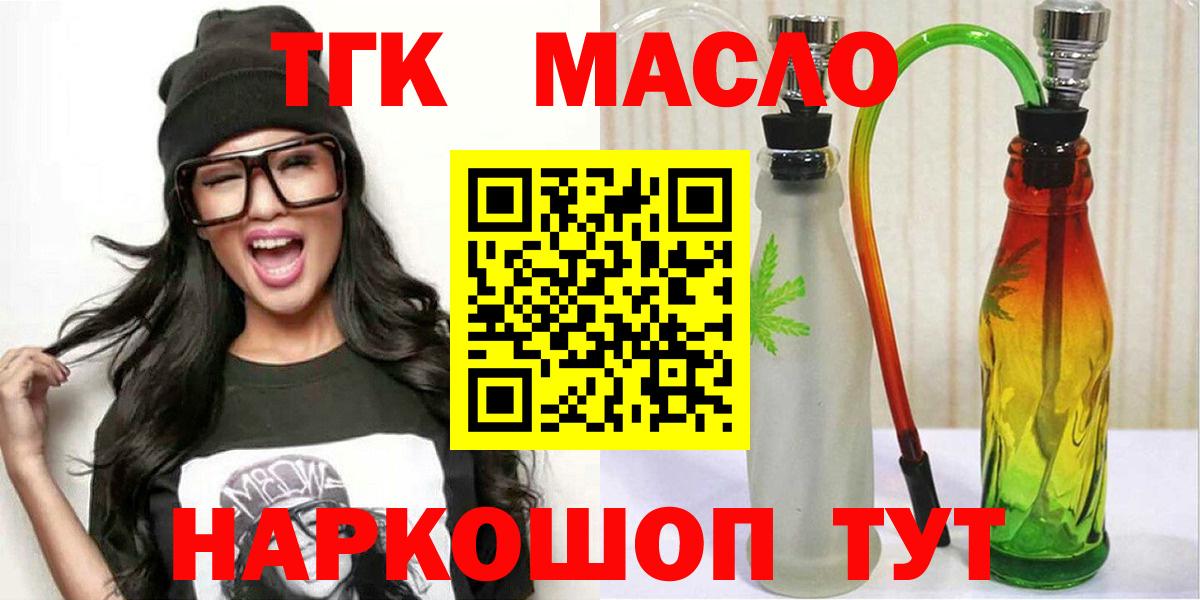 Дистиллят ТГК вейп Саранск