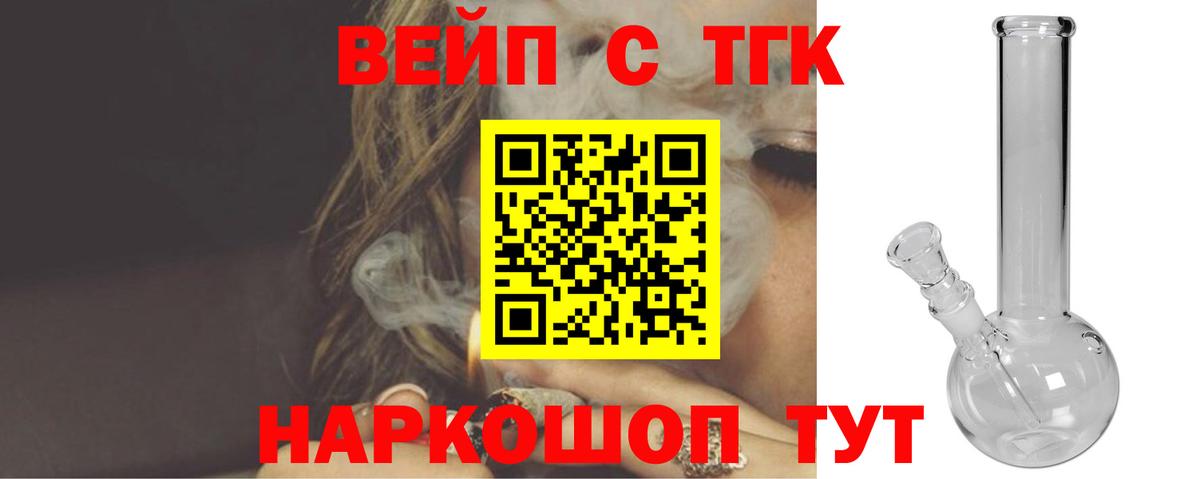 ТГК концентрат  Вход с VPN  где купить наркотик  Саранск 