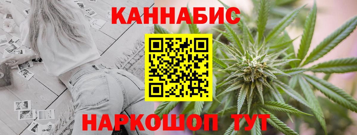 Саранск  МАРИХУАНА индика  Каннабис семена  Канабис OG Kush  Канабис Bruce Banner  Вход с VPN 