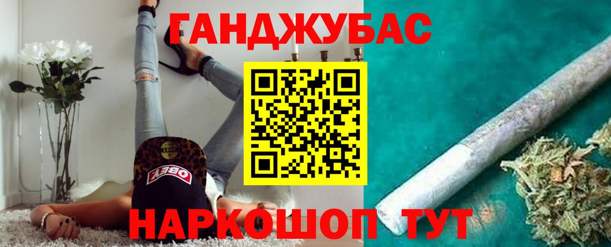 Бошки Шишки марихуана Саранск